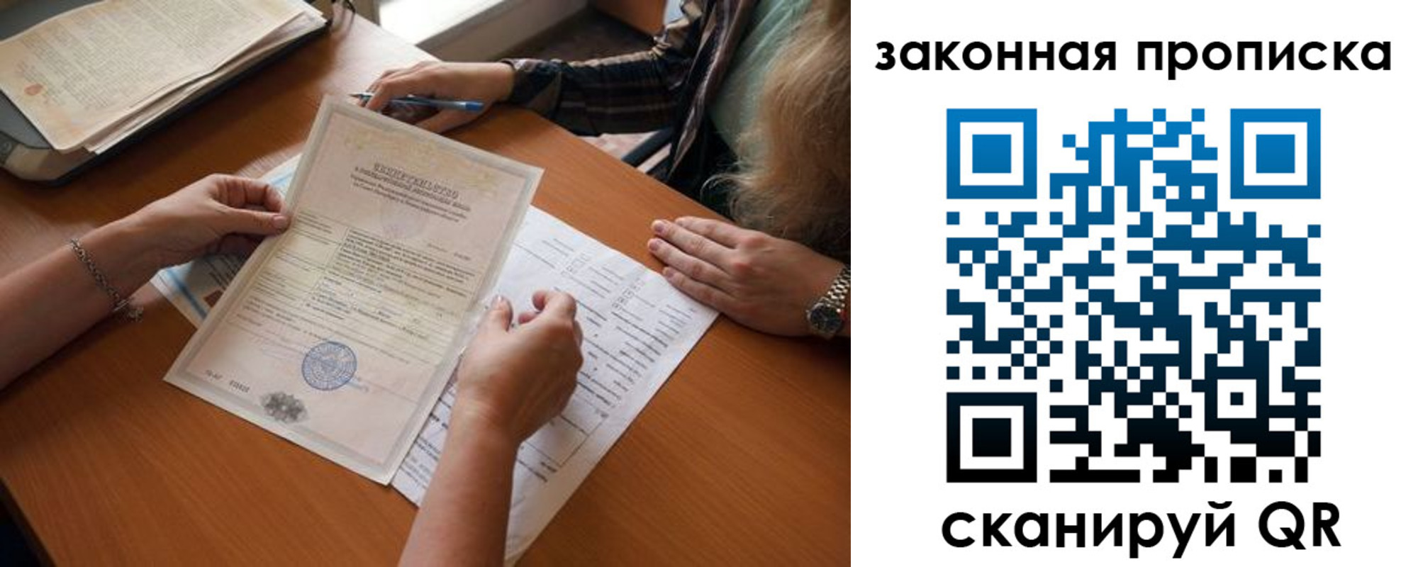 временная регистрация недорого в Орле