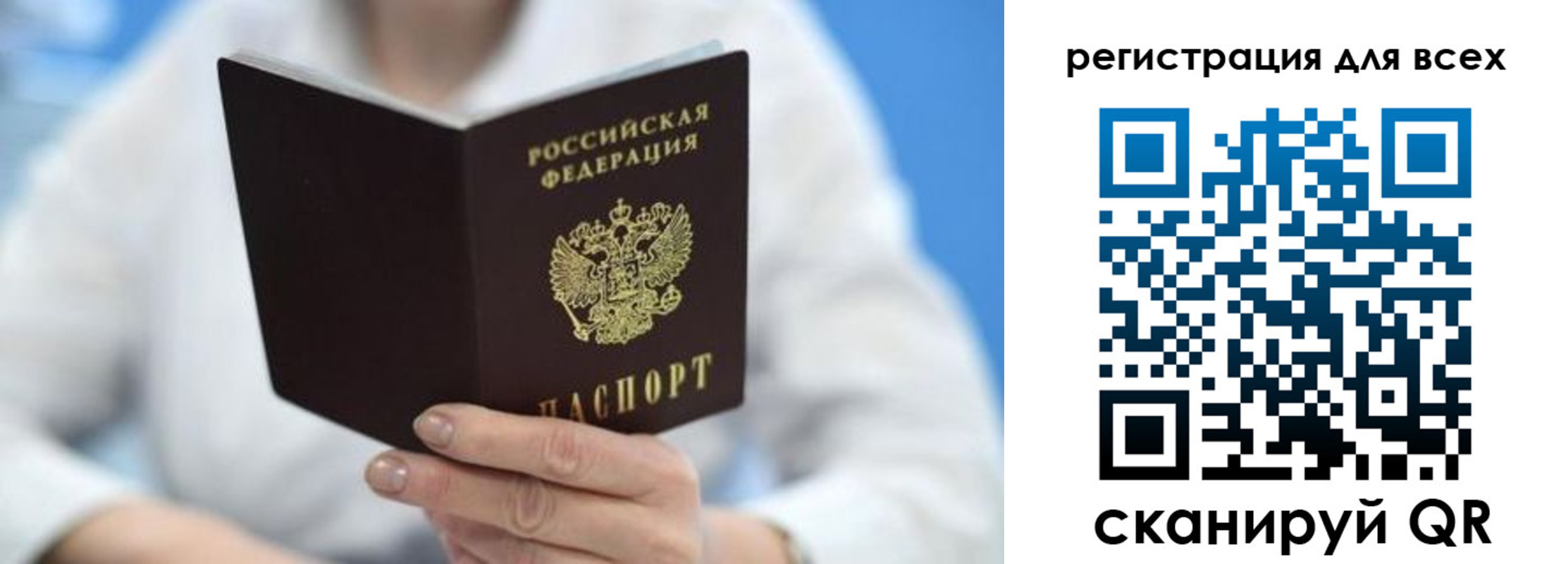 прописка гарантия в Орле